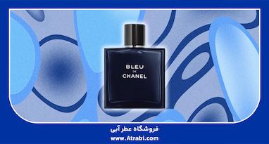 بررسی عطر شنل بلو د شنل – Chanel Bleu De Chanel