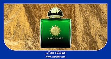 بررسی عطر آمواج اپیک زنانه – Amouage Epic Woman