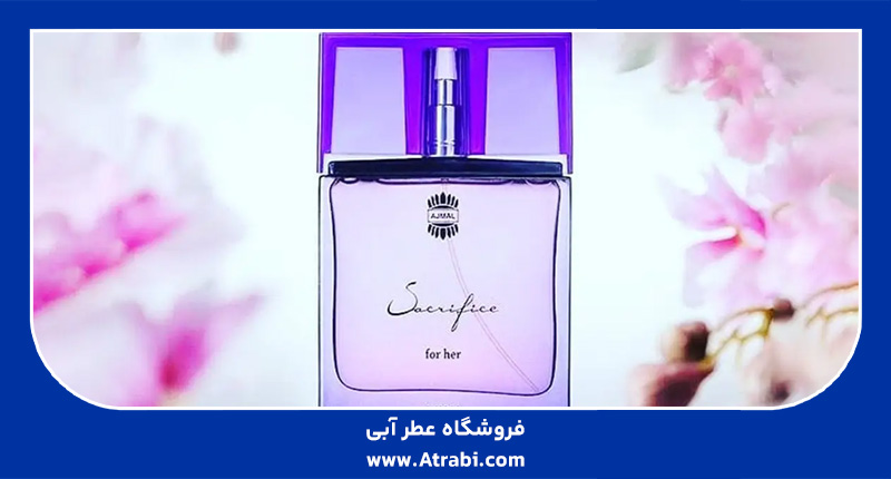 اجمل ساکریفایس