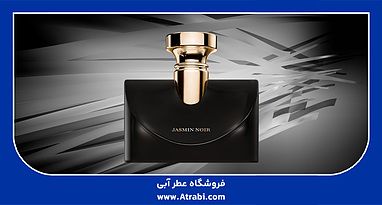 بررسی عطر بولگاری جاسمین نویر – Bvlgari Jasmin Noir